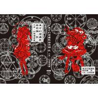 東方幻想画報 特別編 弐 -外典・幻想福音書- 特装版