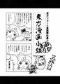 東方漫画小鉢おかわり五杯目 封面图片