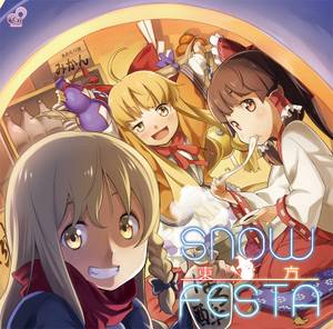 東方SNOW FESTA封面.jpg