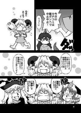 狐に翼预览图4.jpg