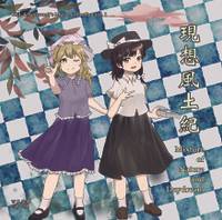 現想風土紀 ～ Mixture of Nature and Daydream