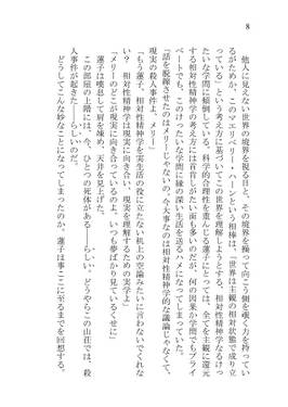 相対性精神学殺人事件预览图3.jpg