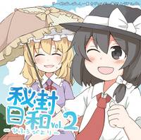 秘封日和-ひふうびより- Vol.2