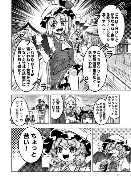 文件:紅十字血液検査センター预览图3.jpg