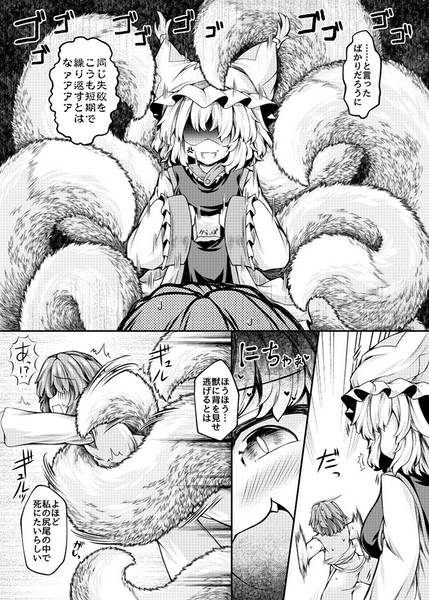 文件:藍様にただ尻尾コキされる本预览图1.jpg