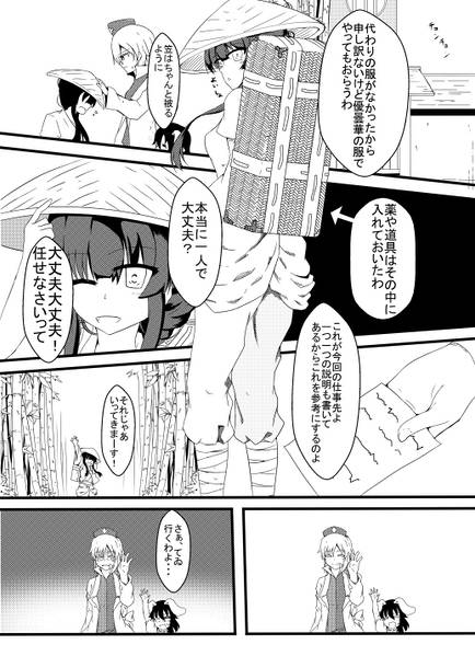 文件:輝夜の仕事预览图3.jpg
