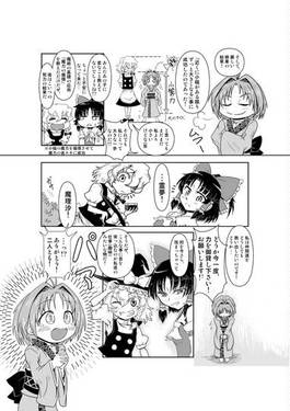 針妙丸と鬼退治预览图2.jpg