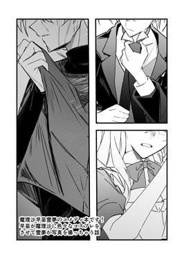 魔理沙さん、ちょっとこの服着てみませんか？预览图3.jpg