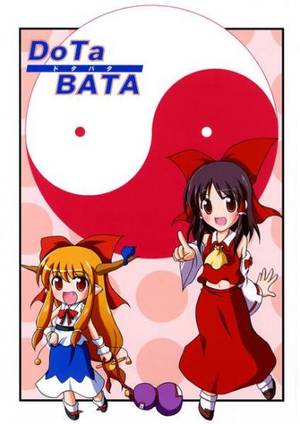 DoTaBATA封面.jpg