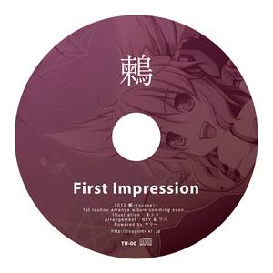 First Impression（鶫）封面.jpg