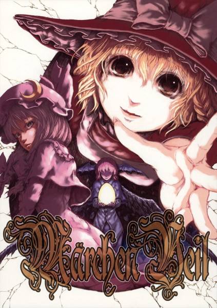 文件:Märchen Veil封面.jpg