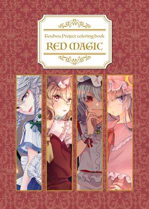 RED MAGIC（同人志）封面.jpg