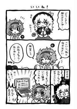 THE KOISHI なけわめこいしちゃん！预览图3.jpg