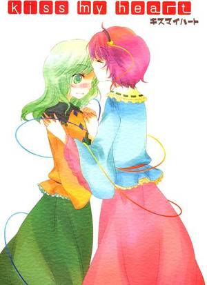 kiss my heart封面.jpg