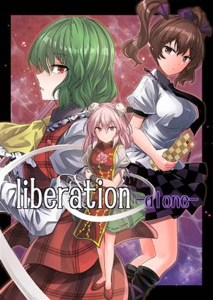 liberation -alone-封面.jpg
