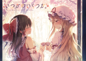 いつかのいくつか。封面.png