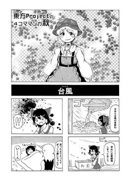 いつかのこんな幻想郷预览图6.jpg