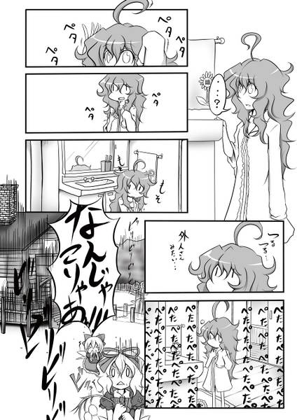 文件:えふぃしぇんしー预览图2.jpg
