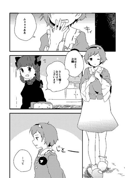 文件:おいしいパンで何つくろう预览图1.jpg