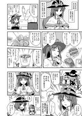 くたびれ衣玖さんのこんなはずじゃなかった飯戦記预览图3.jpg