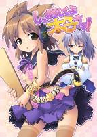 しっかりしてよ太子サマ!
