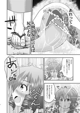 なんとわかさぎ姫は氷漬けでうごけない！预览图1.jpg