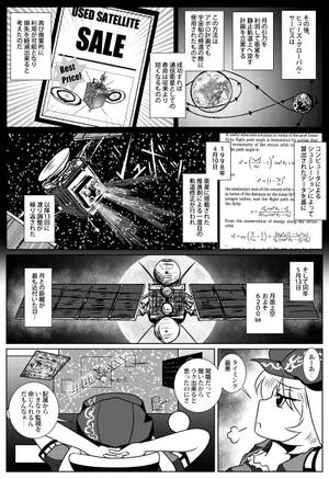 ひとりぼっちの人工衛星预览图4.jpg