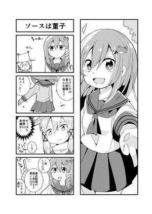 めちゃんこちや!预览图1.jpg