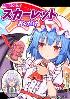 スカーレット　おくだけ