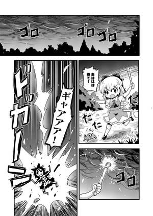 チルノが雷に打たれて幻想郷一の天才になった件！？预览图1.jpg