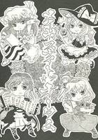 メイガスナイトオブオータム