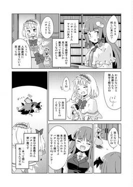 上海人形はシンデレラの夢を見る预览图3.jpg