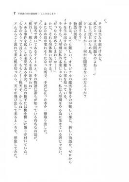 不思議の国の御伽噺预览图3.jpg
