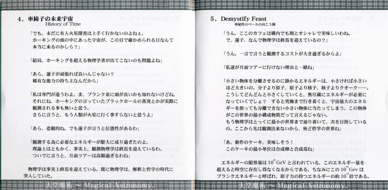 文件:大空魔术booklet6-7.jpg