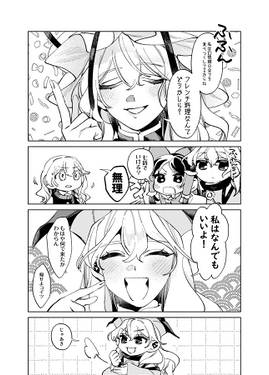 日々是麗日。预览图4.jpg