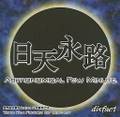 日天永路 ～ Astronomical Few Minute ジャケット画像