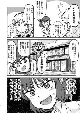 最強麻雀対決 チルノvs空vs布都 ついでに魔理沙。预览图4.jpg