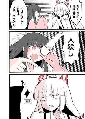 東方あらかると（同人志）预览图5.jpg