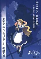 東方アニメプロジェクト・ 予告集 2