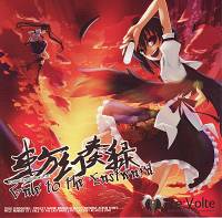 東方幻奏録*07 Gale to the Eastward