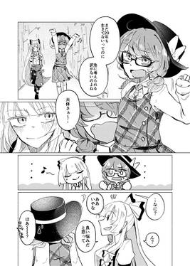 東方深秘録10周年記念合同企画 Urban Legend in Decade.预览图3.jpg