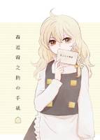 森近霖之助の手紙