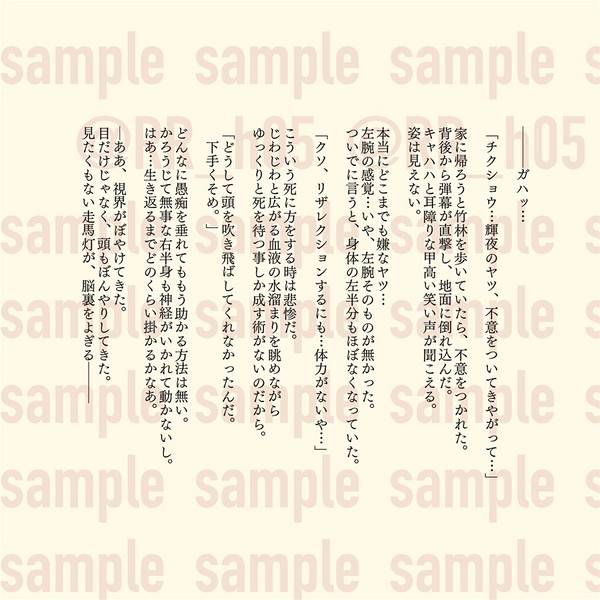 文件:焔-ほむら-预览图1.jpg