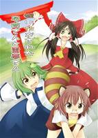 狸に化かされた早苗さんと霊夢さん