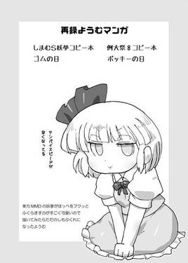 突撃！隣の幽ごはん预览图3.jpg