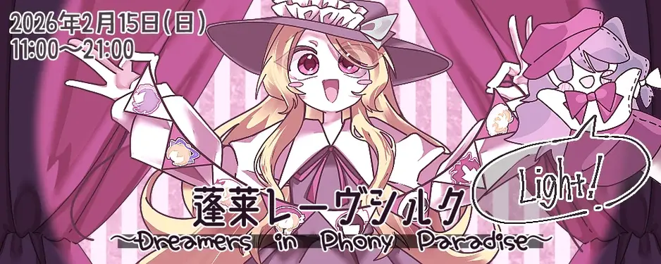 【Light！】网站顶图