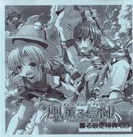 薫る限定特典CD