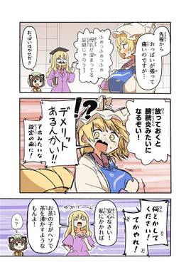 藍さまの母乳でバケツプリンを作ろう！预览图4.jpg