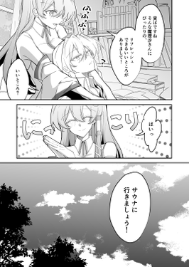 霧雨魔理沙とたのしいととのいせいかつ预览图3.png