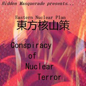 Conspiracy of Nuclear Terror封面.jpg